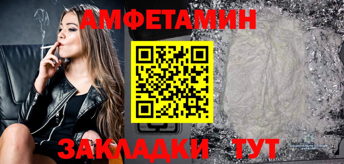Менделеевск  Amphetamine 98%  Амфетамин  Вход с VPN 