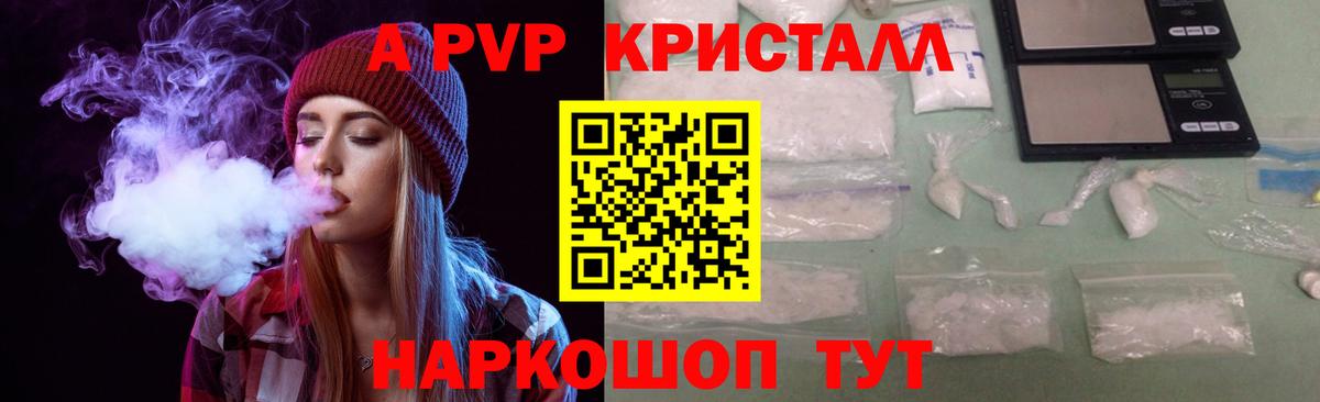 Alfa_PVP крисы CK  Вход с VPN  Alfa_PVP Crystall  Менделеевск  Alpha PVP крисы CK 