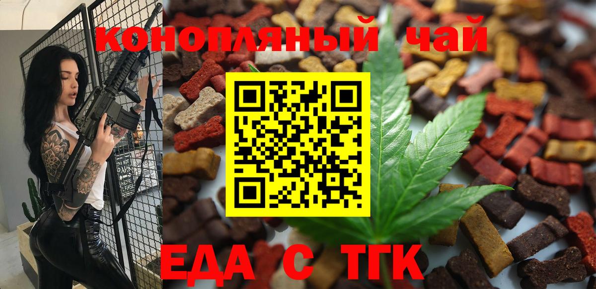 Canna-Cookies конопля  Вход с VPN  Менделеевск 