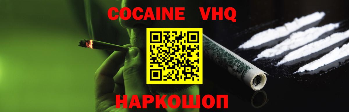 Cocaine Эквадор  купить наркоту  Вход с VPN  Менделеевск  КОКАИН 99% 