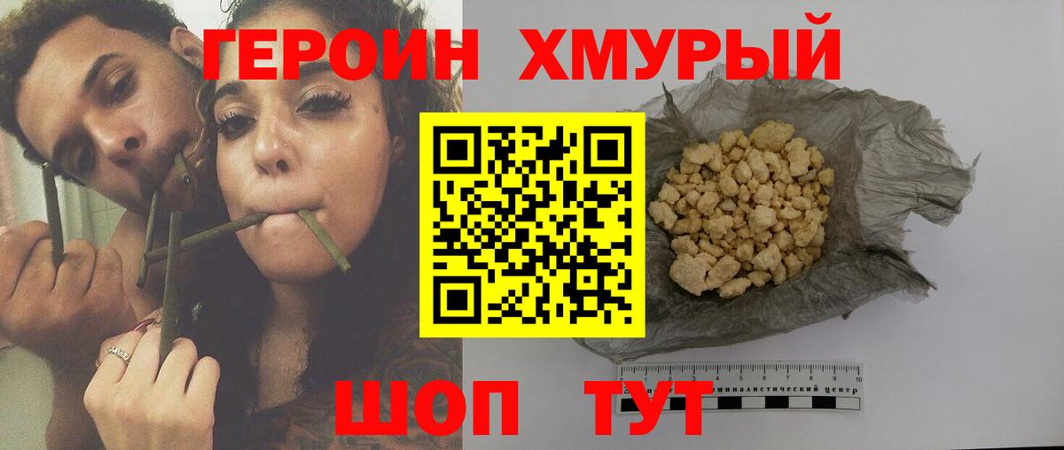 Менделеевск  ГЕРОИН герыч  Вход с VPN 