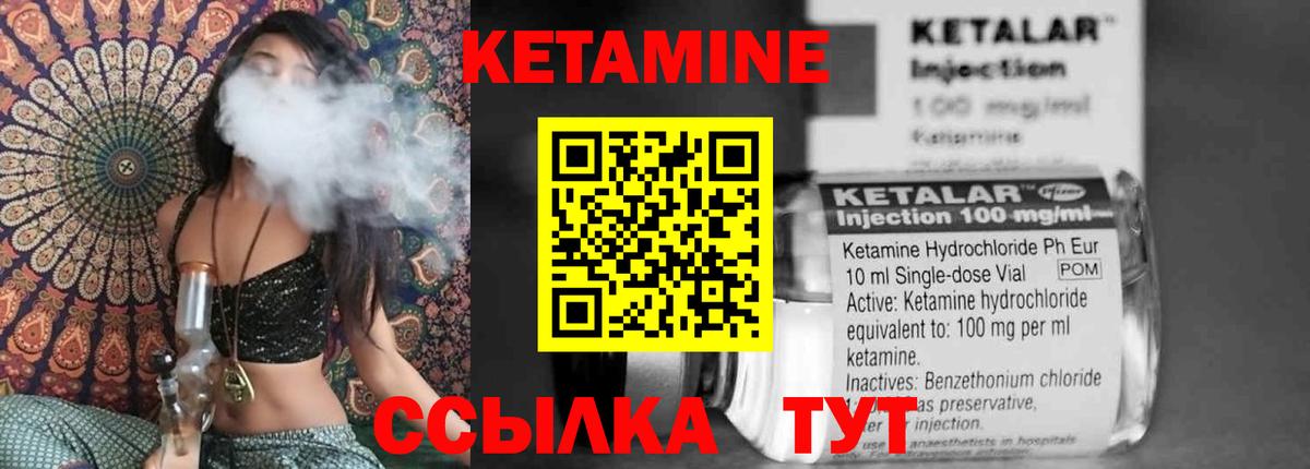 Менделеевск  КЕТАМИН VHQ  Вход с VPN 