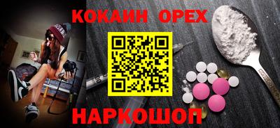 COCAINE Будённовск