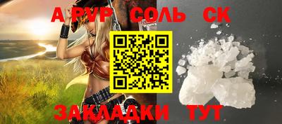 COCAINE Будённовск