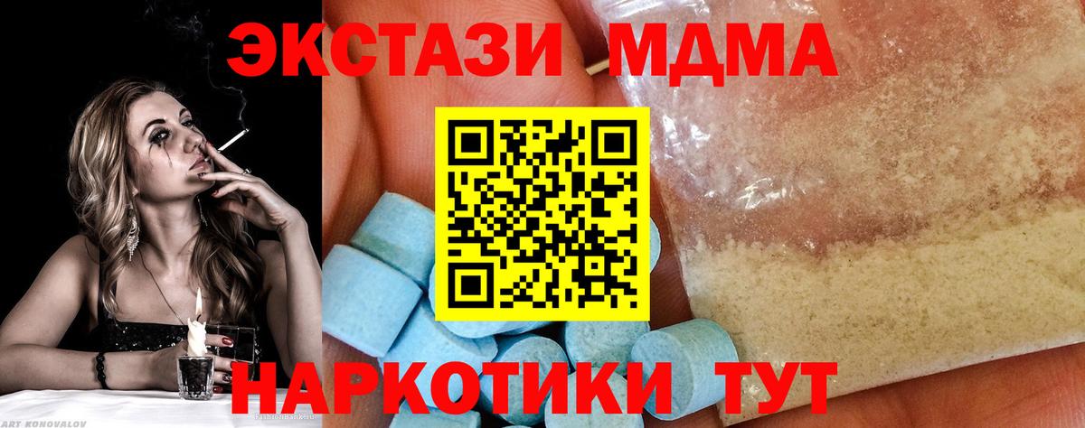 МДМА Molly Менделеевск