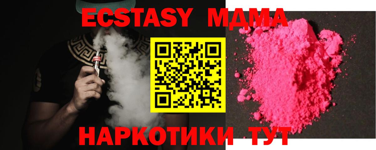МДМА  MDMA VHQ  МДМА VHQ  Вход с VPN  Менделеевск 