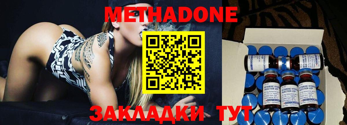 Метадон мёд  Вход с VPN  Менделеевск 