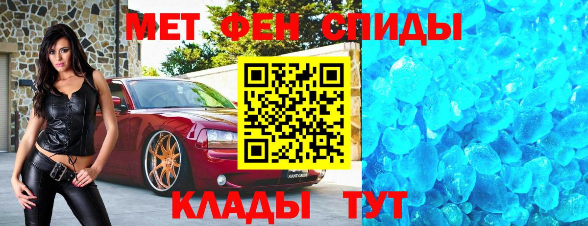 Менделеевск  Первитин кристалл  Первитин кристалл  Вход с VPN 