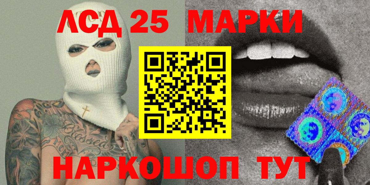 Марки NBOMe 1,8мг Менделеевск