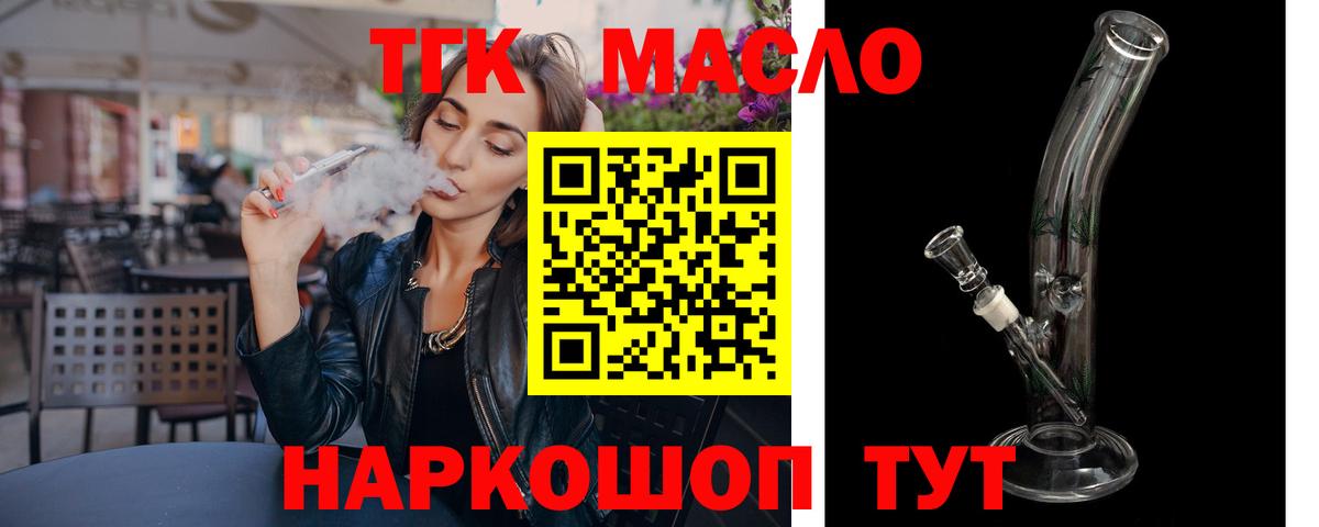 ОМГ ОМГ ссылка  Вход с VPN  Менделеевск  Дистиллят ТГК вейп с тгк 