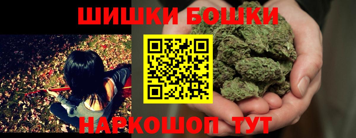 Бошки Шишки Amnesia  Вход с VPN  Бошки марихуана Ganja  Менделеевск  Конопля VHQ 